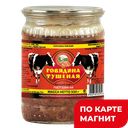 Консервы РУСЬ Говядина тушеная (Фортуна), 525г