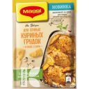 Приправа MAGGI НА ВТОРОЕ Для сочной куриной грудки в соусе 3 сыра, 22г 