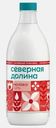 Молоко Северная долина пастеризованное 3.2% 1.4л