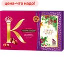 Конфеты КОРКУНОВ ассорти из темного и молочного шоколада, 165 г