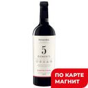 Вино 5 ЭЛЕМЕНТС Каберне-Рубин красное сухое, 0,75л