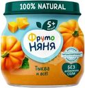 Пюре ФрутоНяня Тыква с 5 мес. 80г