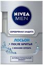 Лосьон после бритья Nivea Men Серебряная защита с ионами серебра и антибактериальным эффектом, 100 мл