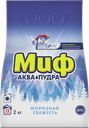Стиральный порошок МИФ®, Морозная свежесть, 2кг