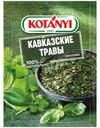 Приправа Kotanyi Кавказские травы измельченные 9 г