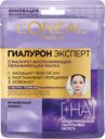 Маска тканевая L'Oreal Paris Гиалурон эксперт увлажняющая ультра тонкая