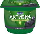 Биойогурт Активиа чернослив 2.9%, 150г