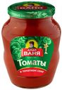 Томаты в собственном соку «Дядя Ваня», 680 г