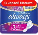 ALWAYS Platinum Ultra Прокладки Super 7шт(Проктер):14