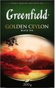 Чай Greenfield Golden Ceylon чёрный цейлонский листовой 200г