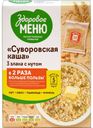 Крупы зерновые с нутом: Суворовская каша: 3 злака с нутом "Здоровое меню" в варочных пакетах 400г