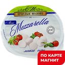 Сыр Моцарел Катарина mini 45% 245г(125г) пл/бан(Егорлык М):5