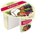 Сыр мягкий Bonfesto Рикотта Лесные ягоды 50%, 125 г
