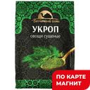 Укроп сушеный ВОСТОЧНЫЙ ГОСТЬ, 10г ,