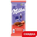 Шоколад Milka молочный со вкусом клубники, 85 г/80 г