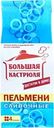 Пельмени БОЛЬШАЯ КАСТРЮЛЯ Сливочные, 800г