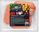 Сардельки EATMEAT® с срыом вареные, 360г