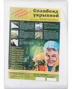 Спанбонд укрывной 60г/м белый, 10×3,2м