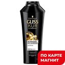 Шампунь GLISS KUR®, Экстремальные восстовление, 400мл