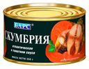 Скумбрия Барс атлантическая в томатном соусе 250 г