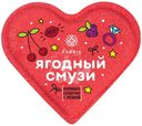 Сердечко Fabrik Ягодный Смузи бурлящее с пенкой 110г