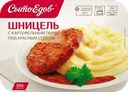 Шницель СЫТОЕДОВ с картофельным пюре под красным соусом