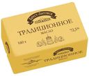 Масло Брест-Литовск Традиционное сладкосливочное несоленое 72.5%, 160г