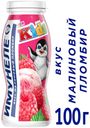 Напиток кисломолочный «Имунеле» for Kids малиновый пломбир 1,5%, 100 г