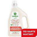 SYNERGETIC Конд д/белья Магическ орхидея 1,5 л(Синергетик):6