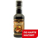 Крем-соус БАЛЬЗАМИЧЕСКИЙ сливочный, 220г