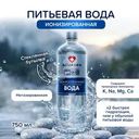Вода негазированная, Aquazen, 0,75 л