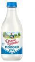 Молоко 2,5% пастеризованное 1,4 л Домик в деревне