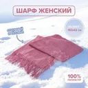 Шарф женский, Lady Collection, в ассортименте