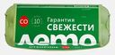 Яйцо куриное Лето С0 столовое 10шт