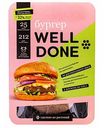 Котлеты для бургера из растительного мяса Welldone, 200 г
