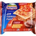Сыр плавленый Hochland Для горячих блюд с окороком и паприкой 45%, 150 г