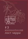 Ароматическое саше EIFFELAROMA, аромат Lost Cherry, 20 г