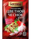 Приправа Gurmina цветной чеснок-зелень, 20г
