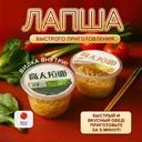 Лапша быстрого приготовления, в ассортименте