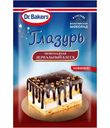 Глазурь Dr. Bakers шоколадная, 100г