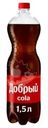 Напиток Добрый Cola газированный 1.5л