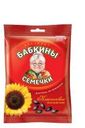 Семечки Бабкины Классические отборные жареные 100г