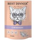 Влажный корм Best Dinner Super Premium Суфле с ягненком для кошек, 85г
