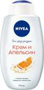 Гель-уход для душа Nivea Крем и апельсин 750мл
