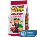 КРУТОЙ ОКЕР Арахис жареный Красный 140г (Система ТПП):15