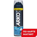 ARKO Пена д/бритья Кул 200мл (Эвиап):6/24