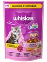 Сухой корм Whiskas для котят подушечки с молочной начинкой с индейкой и морковью, 350г