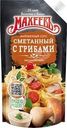 Соус майонезный Махеевъ сметанный с грибами 200г