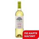 Вино АЛЬТОЗАНО Вердехо Совиньон Блан белое полусла
