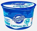 Сметана Минская марка 20% 180г